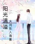 阳光满溢