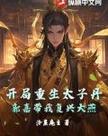 开局重生太子丹郭嘉带我复兴大燕小说