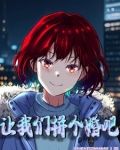 一起拼个婚？他与她恋的契机