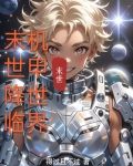 末世之机甲战车