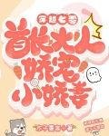 穿越七零首长大人娇宠小娇妻