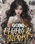 冲喜后：不傻了，谁惹我，揍谁！