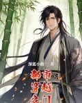 都市穿越之门
