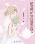 集团破产，顾总养的金丝雀不装了