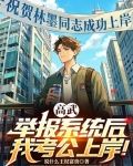 开局让雷劫开发票，天道绷不住了
