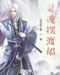灵魂摆渡船最佳布局图