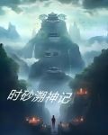 时砂ashes