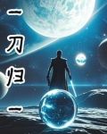 一刀是什么意思?