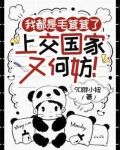 我毛茸茸的你是什么意思