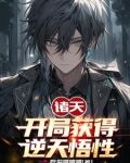 吾乃万法真君，正的发邪