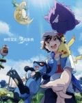 神奇宝贝：系统开局