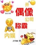 伤心暂停，姐要干翻娱乐圈
