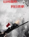 破晓时我们转向东方
