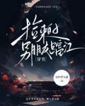 捡来的男友是富江【穿书】