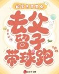 闺蜜齐穿荒年，去父留子带球跑