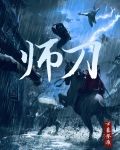肆刀行