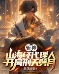 斩神倪克斯叫我夫君七夜叫爹蔷薇