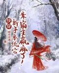 快穿新手系统它靠宿主赢麻了