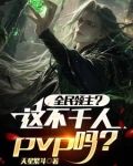 叽里咕噜说什么呢？开杀！