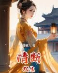 穿越异世：皇帝太无情