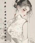 盗墓：白月光病秧子但技能点满