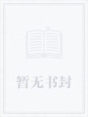 如果可以希望不曾遇见你