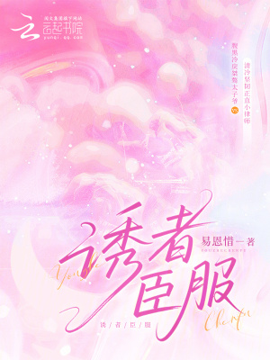 诱捕者小说