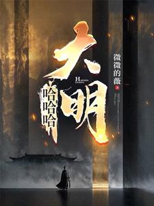 混账,谁说我不是阉党了