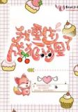 我重生成狐狸了