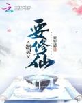 器灵要修仙