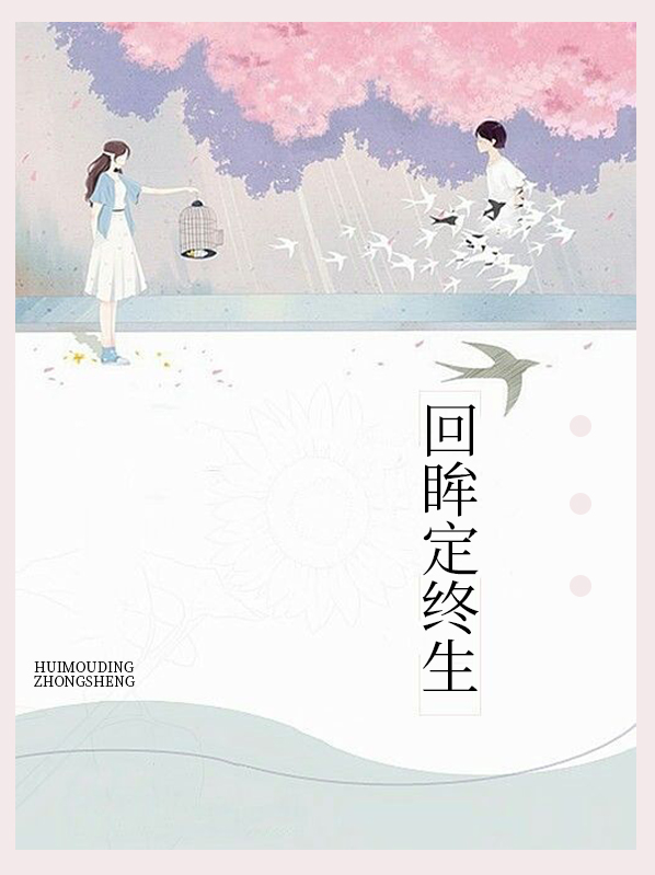 盛晚星陆慎行