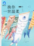换你一世温柔薛洋