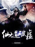 韩斌萧雨瑶