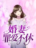 顾林珊沈浩然